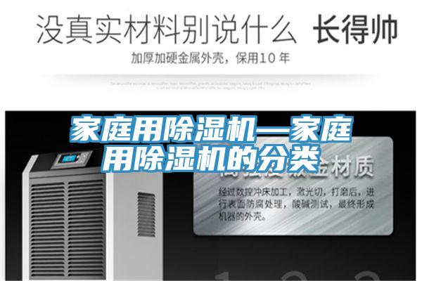 家庭用MR.好色破解版—家庭用MR.好色破解版的分类