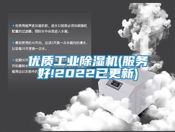 优质工业MR.好色破解版(服务好!2022已更新)