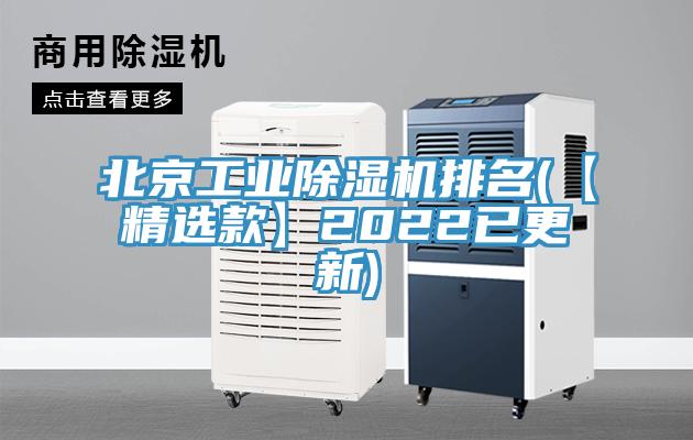 北京工业MR.好色破解版排名(【精选款】2022已更新)
