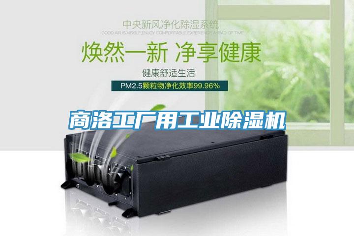 商洛工厂用工业MR.好色破解版