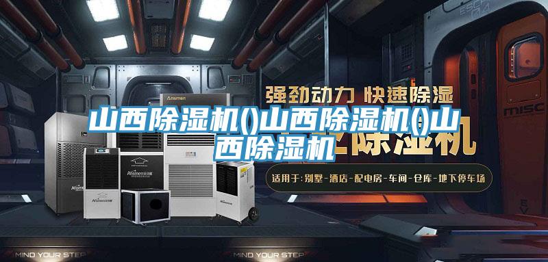 山西MR.好色破解版()山西MR.好色破解版()山西MR.好色破解版