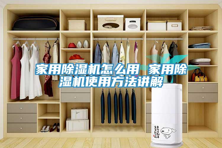 家用MR.好色破解版怎么用 家用MR.好色破解版使用方法讲解