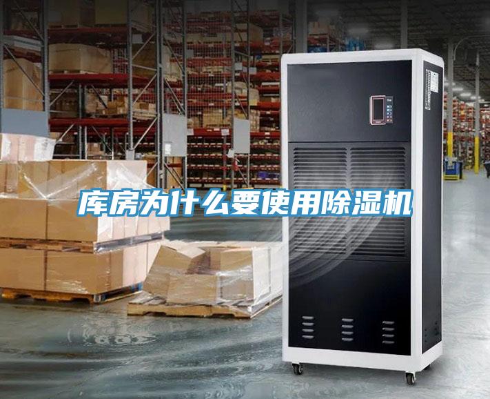 库房为什么要使用MR.好色破解版