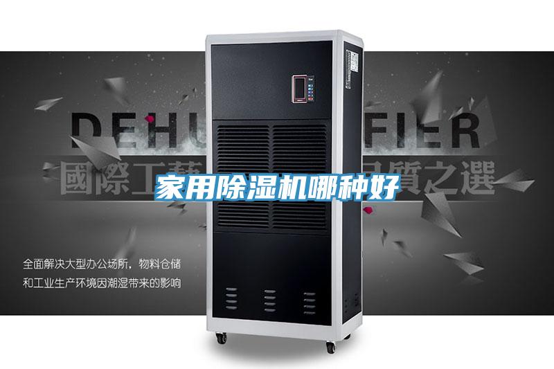 家用MR.好色破解版哪种好