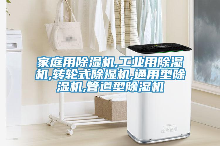 家庭用MR.好色破解版,工业用MR.好色破解版,转轮式MR.好色破解版,通用型MR.好色破解版,管道型MR.好色破解版