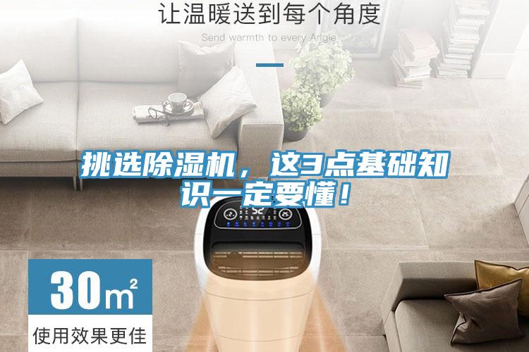 挑选MR.好色破解版，这3点基础知识一定要懂！