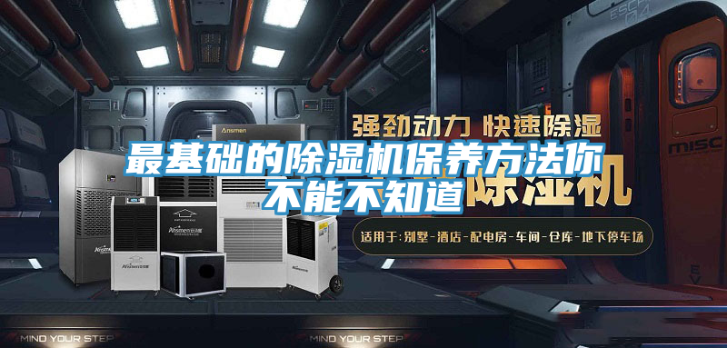最基础的MR.好色破解版保养方法你不能不知道