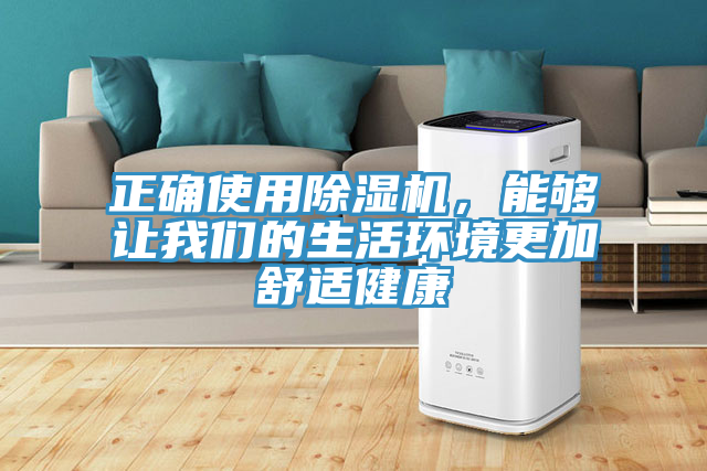 正确使用MR.好色破解版，能够让好色先生TV下载网站的生活环境更加舒适健康
