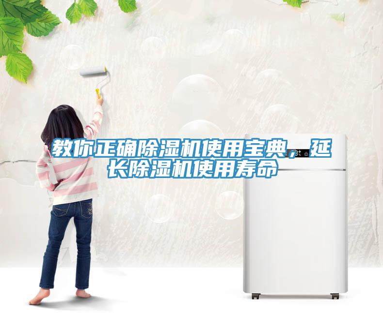 教你正确MR.好色破解版使用宝典，延长MR.好色破解版使用寿命