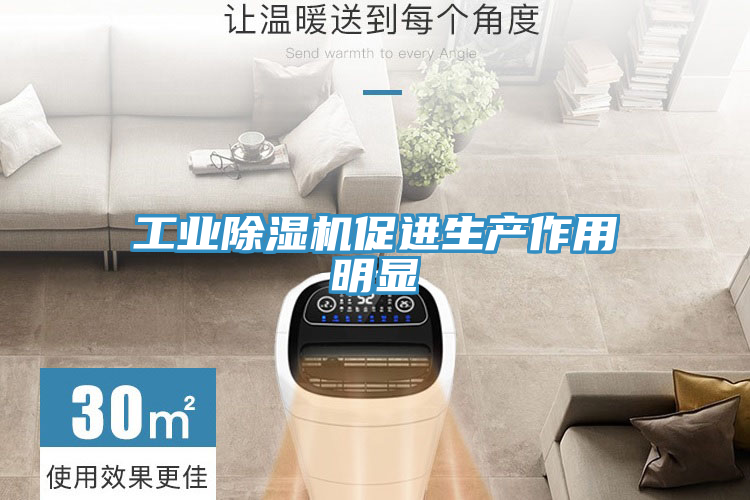工业MR.好色破解版促进生产作用明显