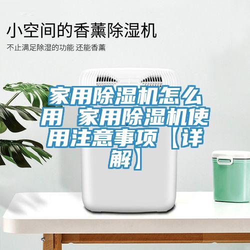 家用MR.好色破解版怎么用 家用MR.好色破解版使用注意事项【详解】
