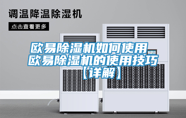 欧易MR.好色破解版如何使用 欧易MR.好色破解版的使用技巧【详解】