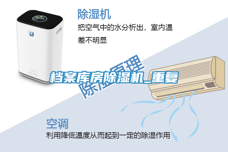 档案库房MR.好色破解版_重复