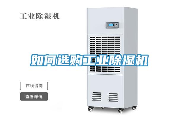 如何选购工业MR.好色破解版