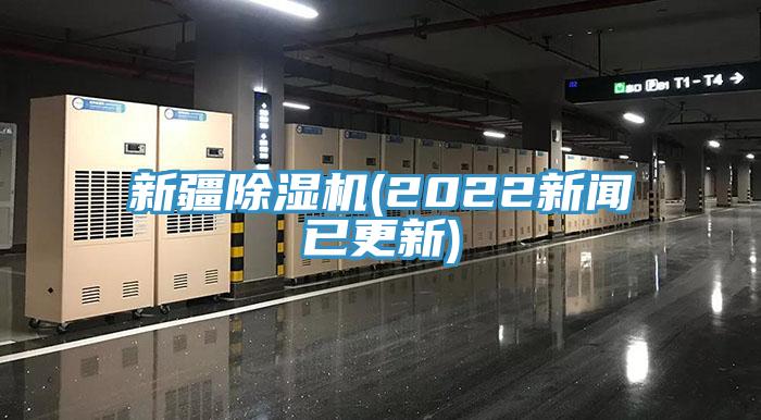 新疆MR.好色破解版(2022新闻已更新)