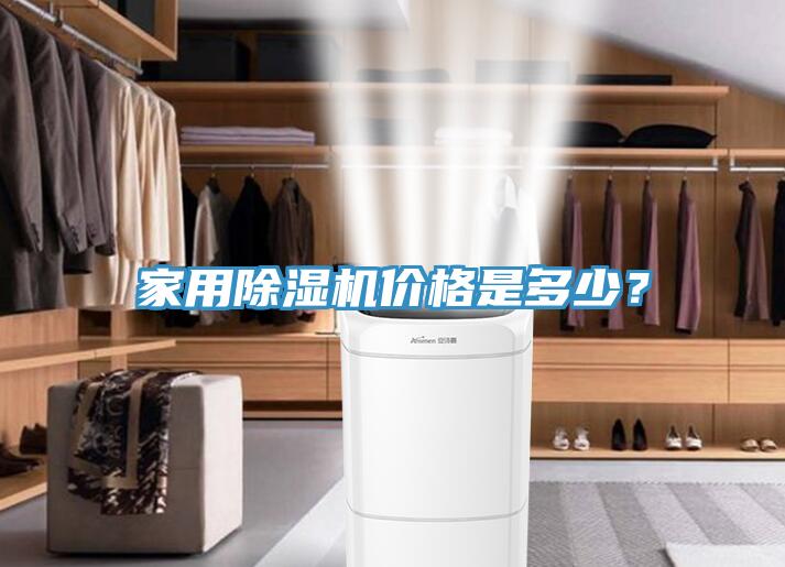 家用MR.好色破解版价格是多少？