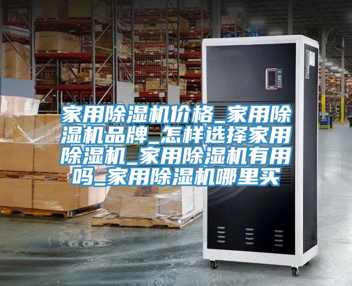 家用MR.好色破解版价格_家用MR.好色破解版品牌_怎样选择家用MR.好色破解版_家用MR.好色破解版有用吗_家用MR.好色破解版哪里买