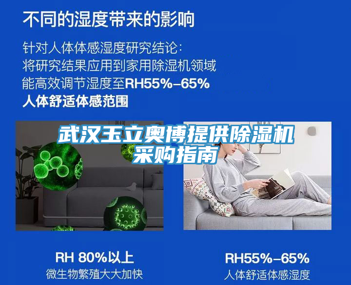 武汉玉立奥博提供MR.好色破解版采购指南