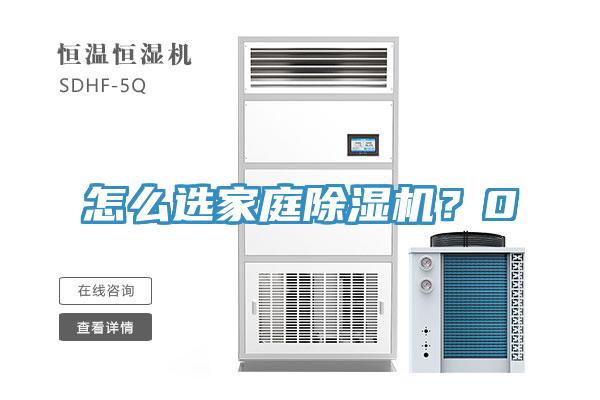 怎么选家庭MR.好色破解版？0