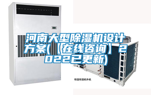 河南大型MR.好色破解版设计方案(【在线咨询】2022已更新)