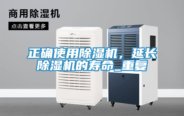 正确使用MR.好色破解版，延长MR.好色破解版的寿命_重复