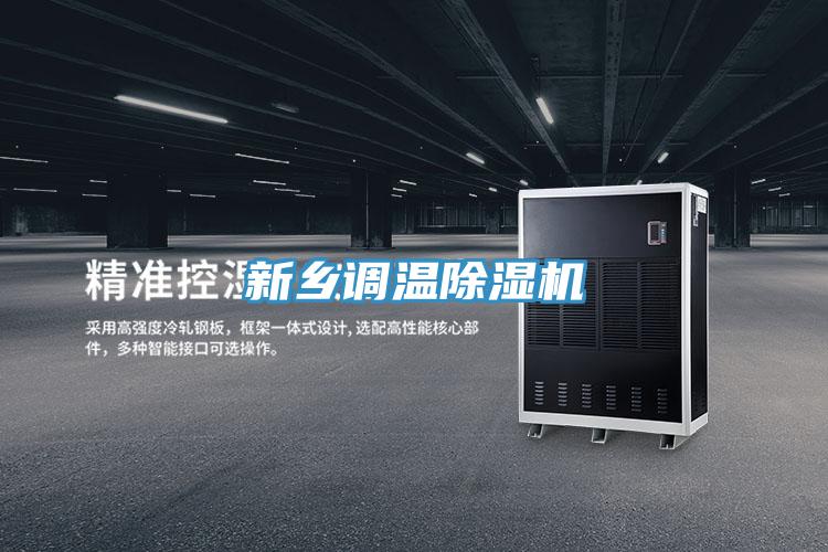 新乡调温MR.好色破解版