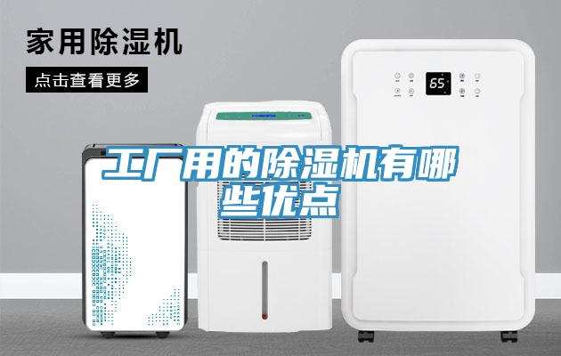 工厂用的MR.好色破解版有哪些优点