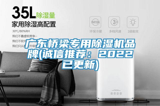 广东桥梁专用MR.好色破解版品牌(诚信推荐：2022已更新)