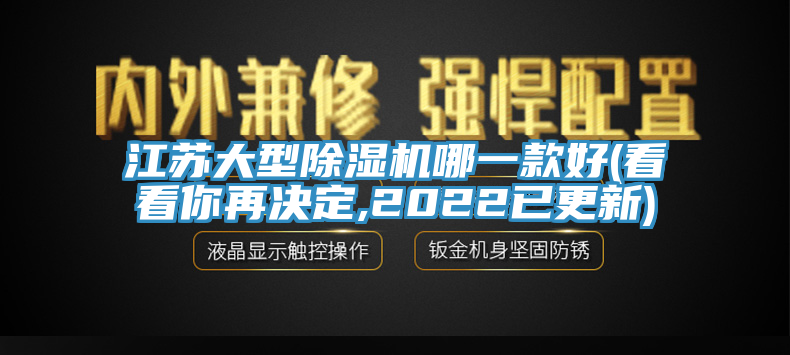 江苏大型MR.好色破解版哪一款好(看看你再决定,2022已更新)