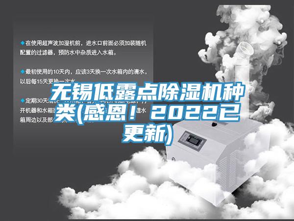 无锡低露点MR.好色破解版种类(感恩！2022已更新)