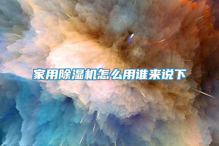 家用MR.好色破解版怎么用谁来说下