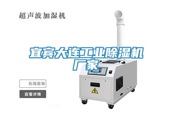 宜宾大连工业MR.好色破解版厂家