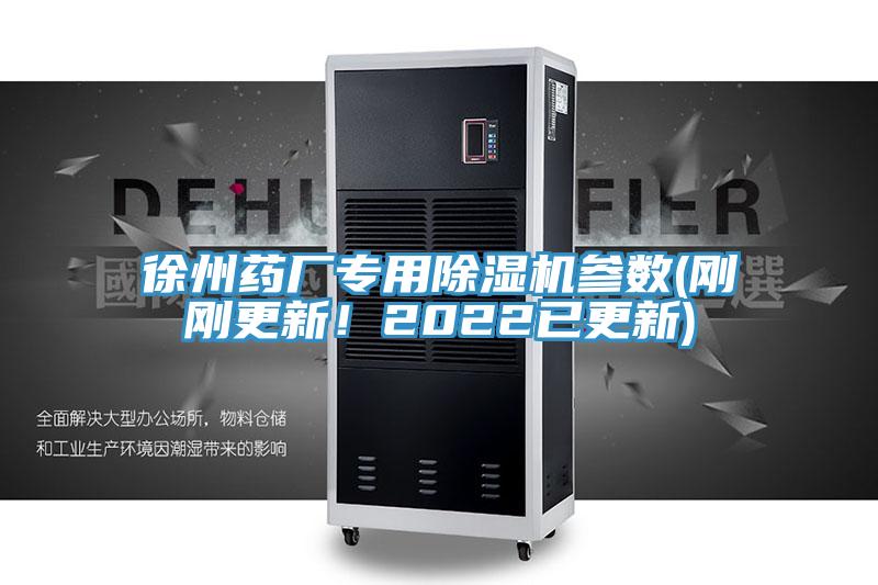 徐州药厂专用MR.好色破解版参数(刚刚更新！2022已更新)