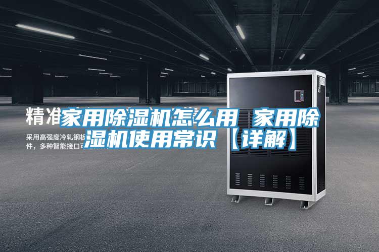 家用MR.好色破解版怎么用 家用MR.好色破解版使用常识【详解】