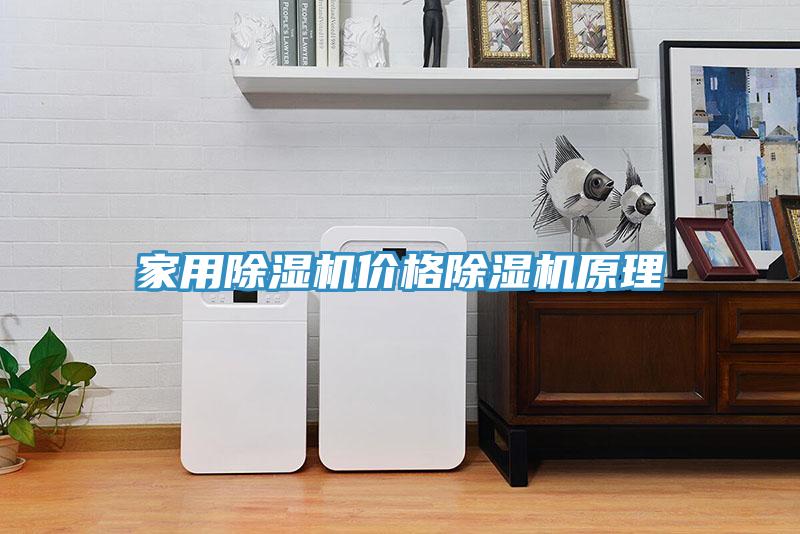 家用MR.好色破解版价格MR.好色破解版原理