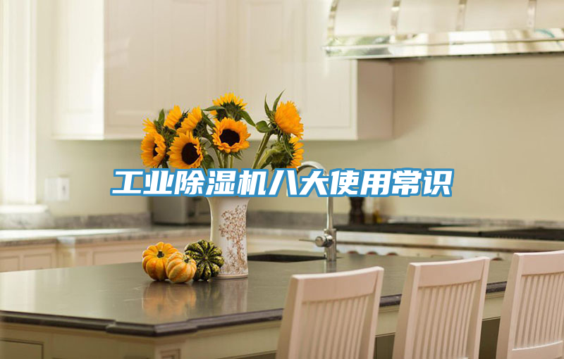 工业MR.好色破解版八大使用常识