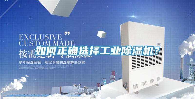 如何正确选择工业MR.好色破解版？