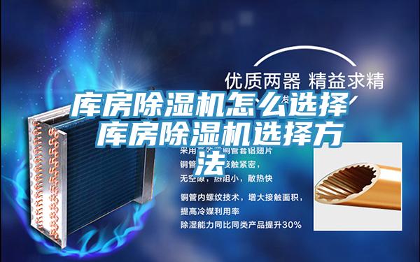 库房MR.好色破解版怎么选择 库房MR.好色破解版选择方法