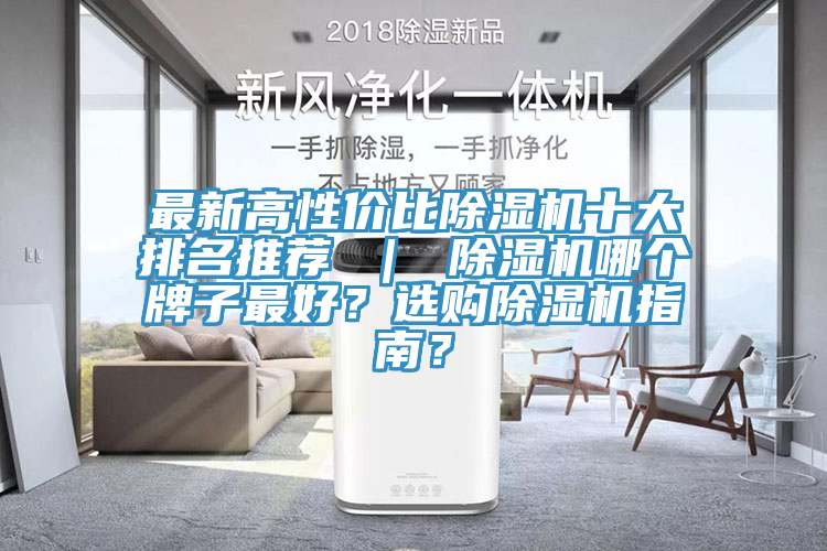 最新高性价比MR.好色破解版十大排名推荐 ｜ MR.好色破解版哪个牌子最好？选购MR.好色破解版指南？