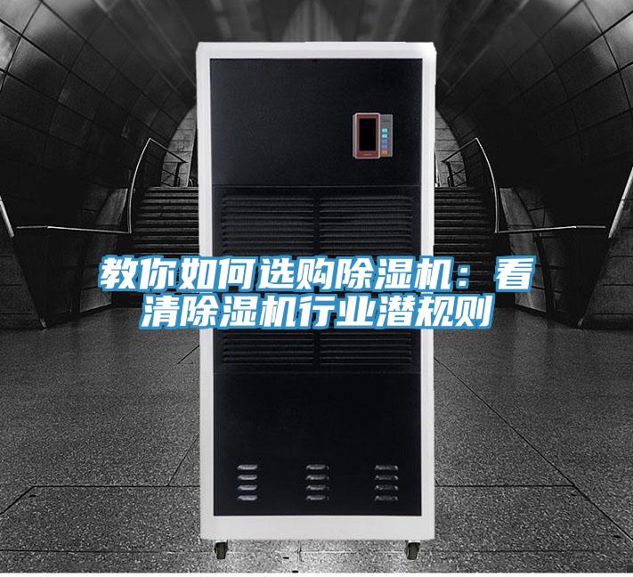 教你如何选购MR.好色破解版：看清MR.好色破解版行业潜规则