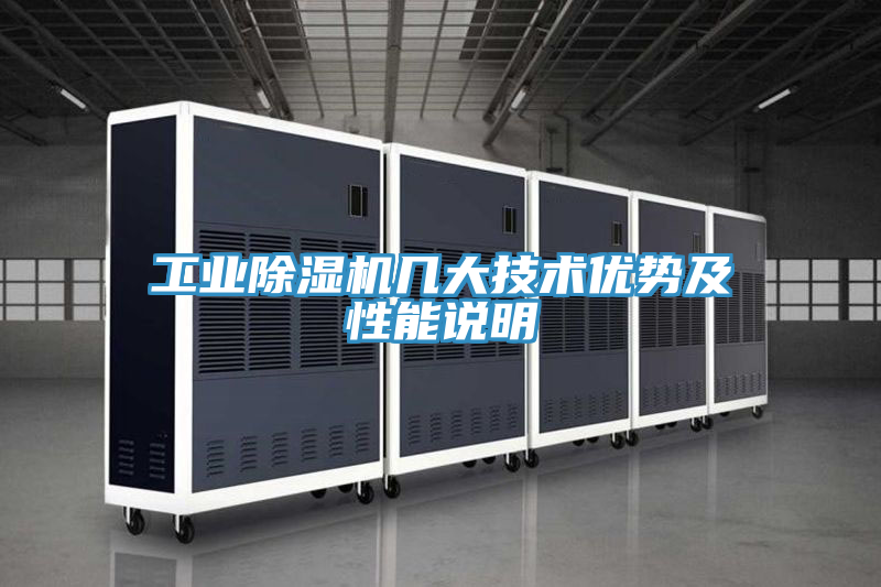 工业MR.好色破解版几大技术优势及性能说明