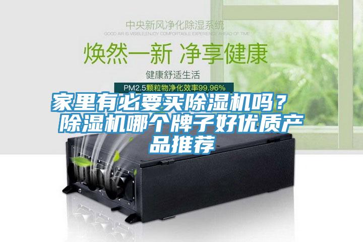 家里有必要买MR.好色破解版吗？ MR.好色破解版哪个牌子好优质产品推荐