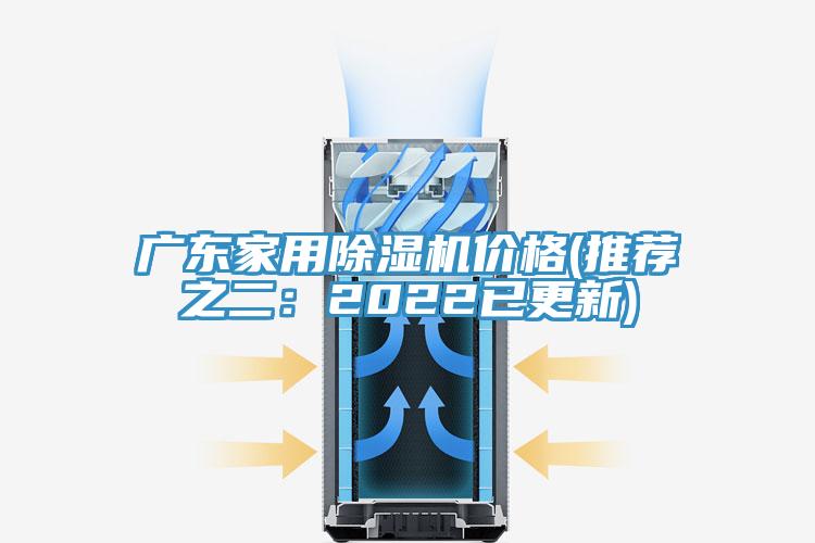 广东家用MR.好色破解版价格(推荐之二：2022已更新)