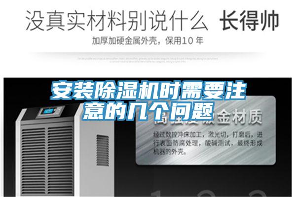 安装MR.好色破解版时需要注意的几个问题