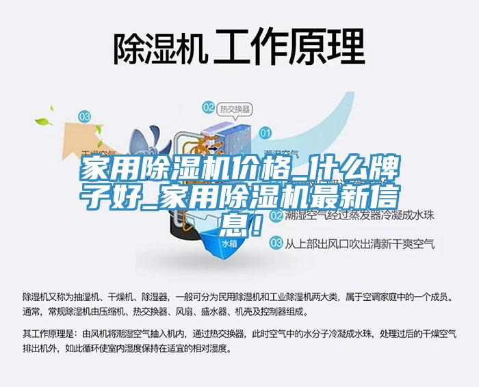 家用MR.好色破解版价格_什么牌子好_家用MR.好色破解版最新信息！