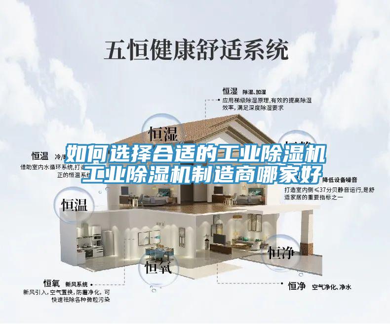如何选择合适的工业MR.好色破解版 工业MR.好色破解版制造商哪家好