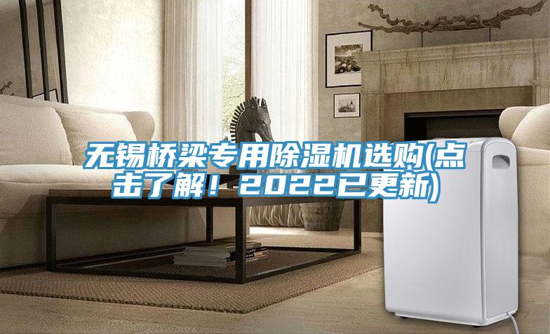 无锡桥梁专用MR.好色破解版选购(点击了解！2022已更新)