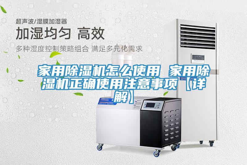 家用MR.好色破解版怎么使用 家用MR.好色破解版正确使用注意事项【详解】