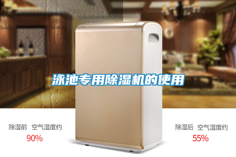 泳池专用MR.好色破解版的使用