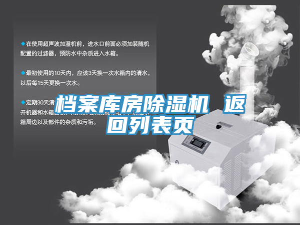 档案库房MR.好色破解版 返回列表页